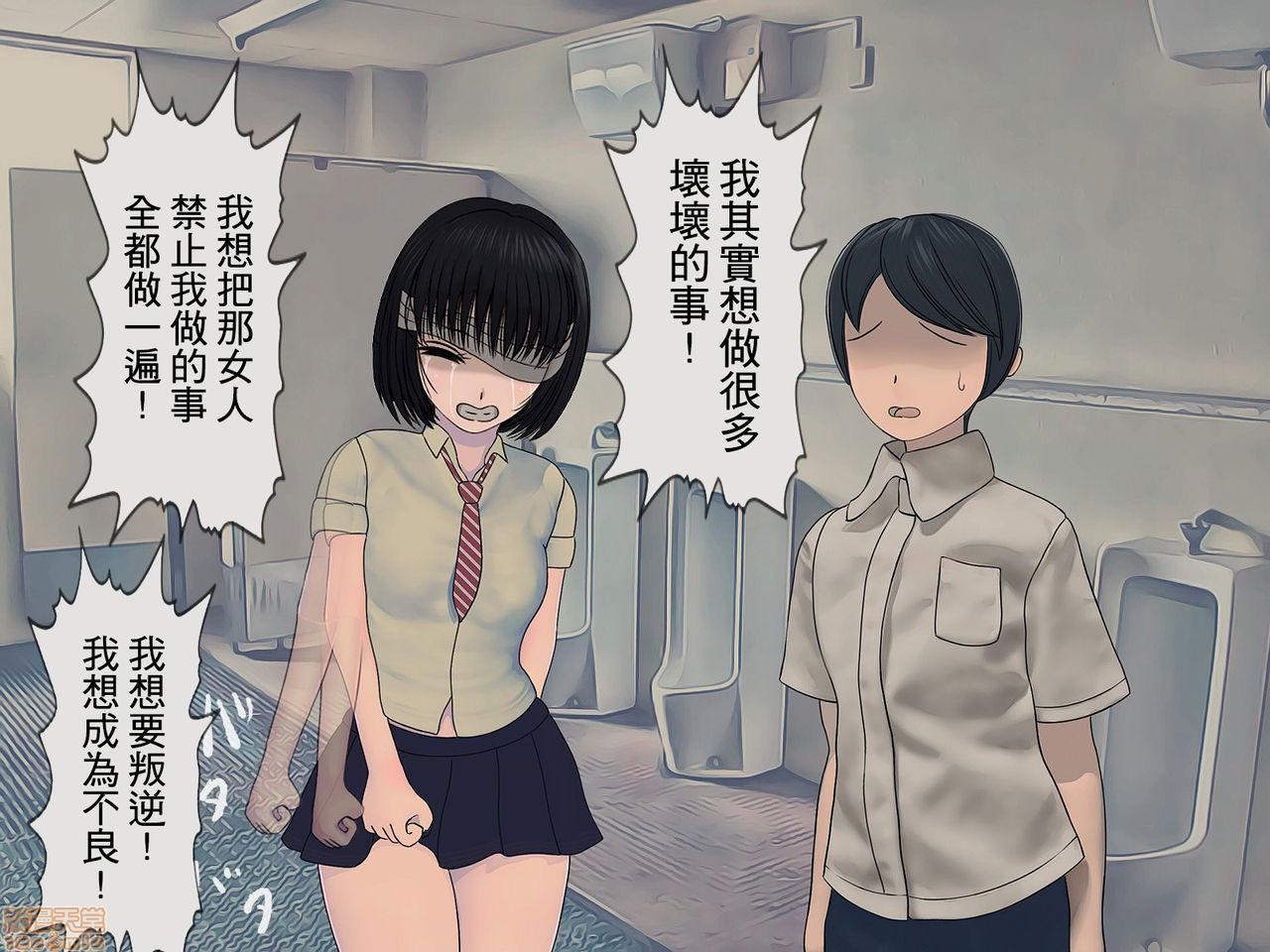《[搾精研究所]搾精学级～性格最悪の女子しかいない学校で性的イジメ生活～》漫画 第2話2