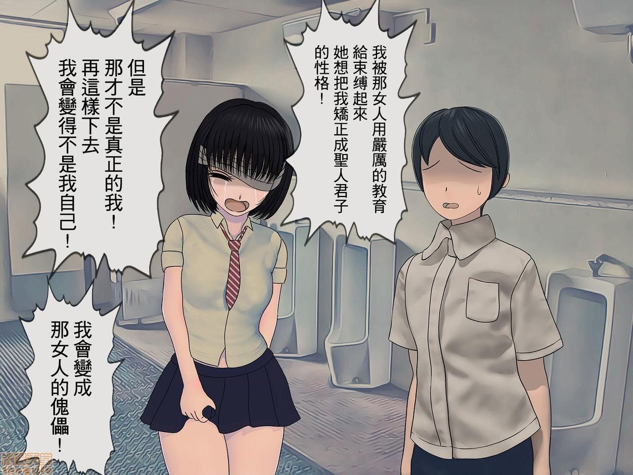 《[搾精研究所]搾精学级～性格最悪の女子しかいない学校で性的イジメ生活～》漫画 第2話2