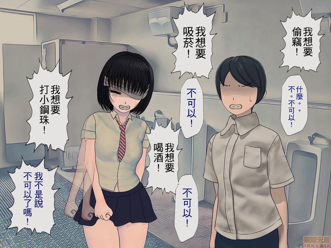 《[搾精研究所]搾精学级～性格最悪の女子しかいない学校で性的イジメ生活～》漫画 第2話2
