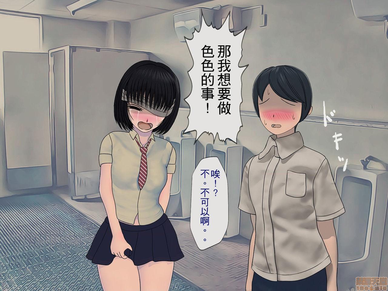 《[搾精研究所]搾精学级～性格最悪の女子しかいない学校で性的イジメ生活～》漫画 第2話2