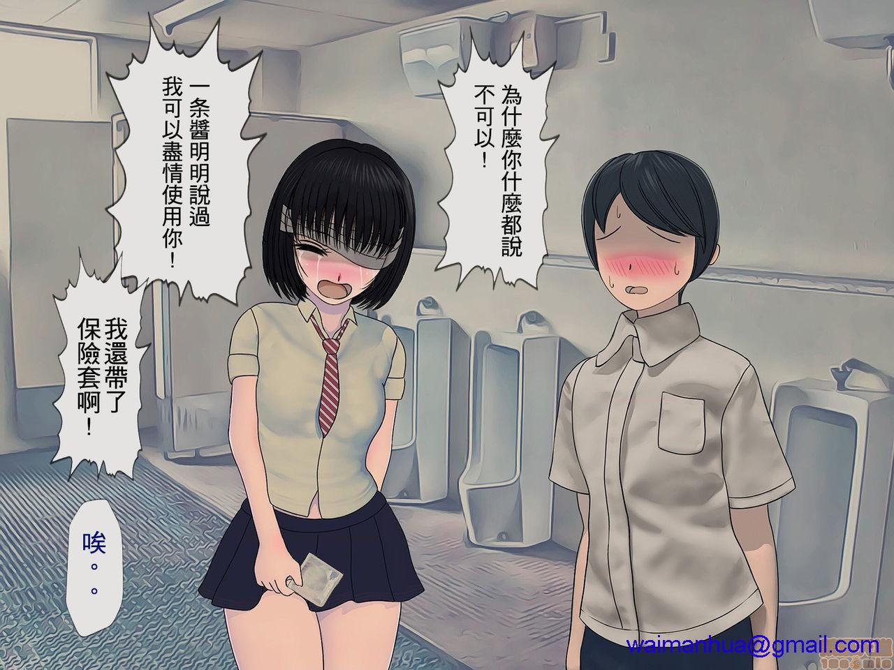 《[搾精研究所]搾精学级～性格最悪の女子しかいない学校で性的イジメ生活～》漫画 第2話2