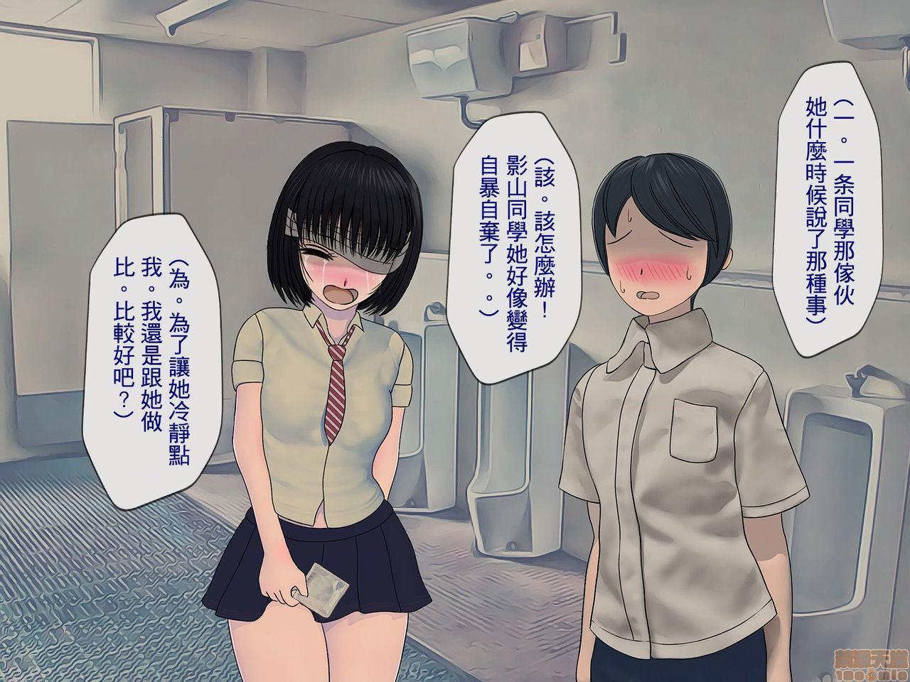 《[搾精研究所]搾精学级～性格最悪の女子しかいない学校で性的イジメ生活～》漫画 第2話2