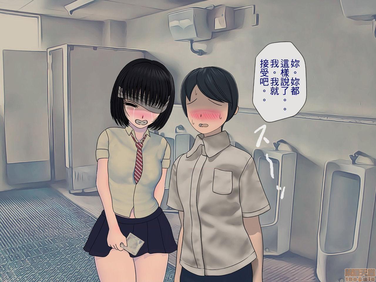 《[搾精研究所]搾精学级～性格最悪の女子しかいない学校で性的イジメ生活～》漫画 第2話2