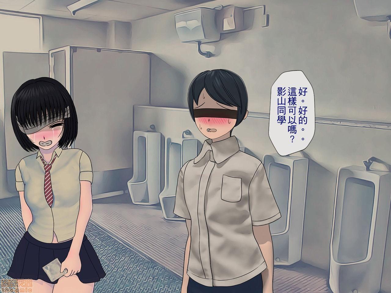 《[搾精研究所]搾精学级～性格最悪の女子しかいない学校で性的イジメ生活～》漫画 第2話2