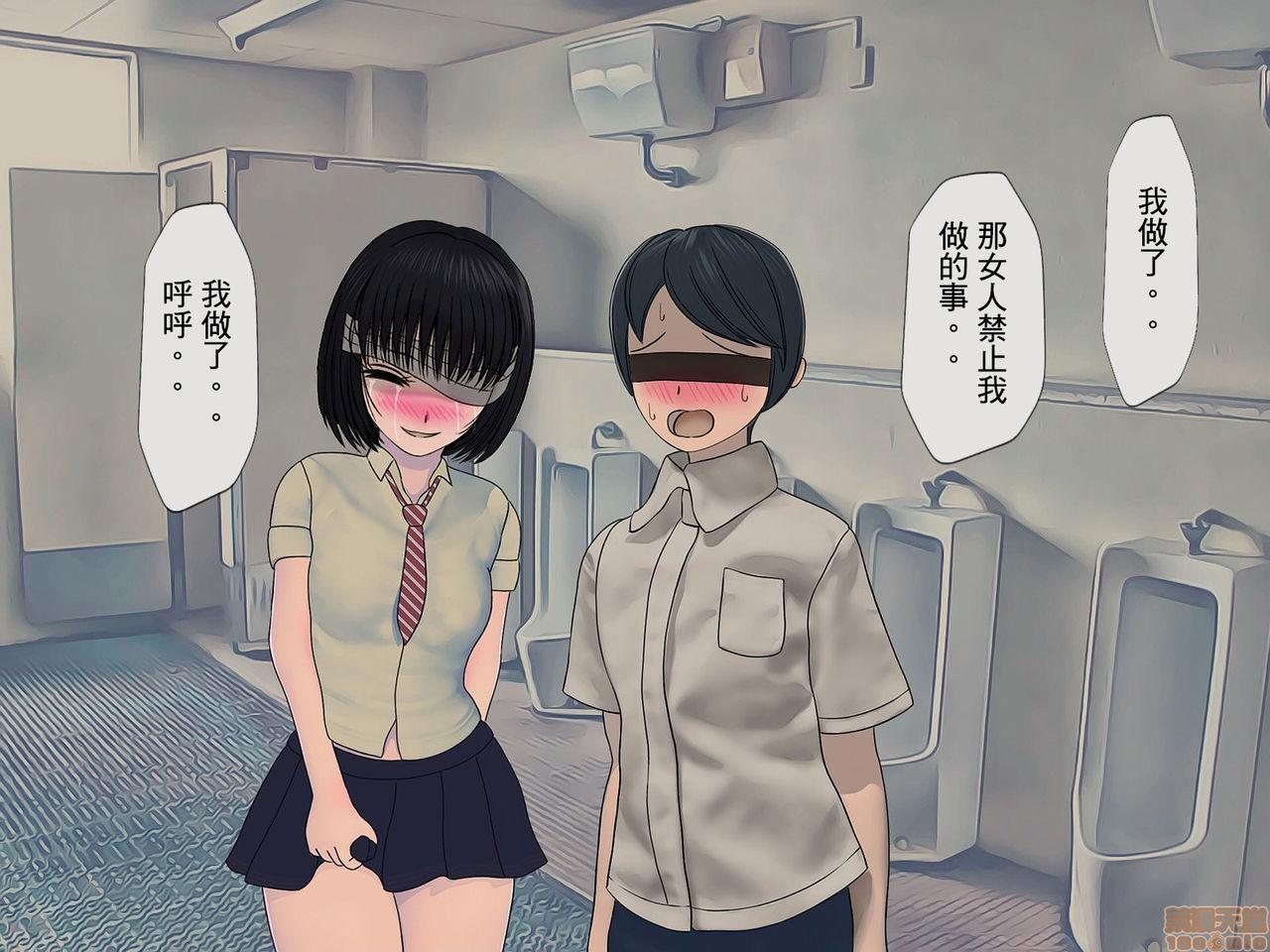 《[搾精研究所]搾精学级～性格最悪の女子しかいない学校で性的イジメ生活～》漫画 第2話2