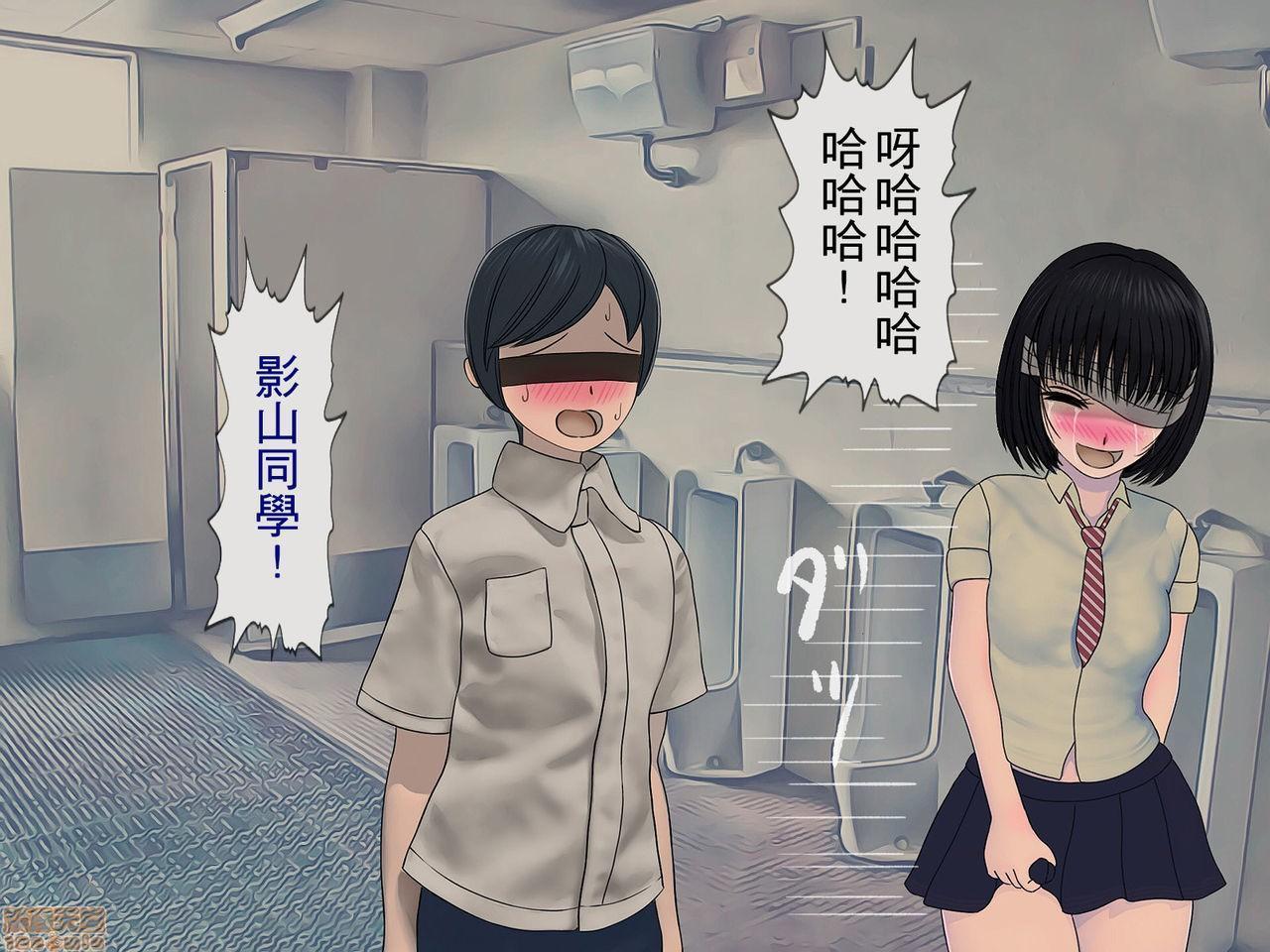 《[搾精研究所]搾精学级～性格最悪の女子しかいない学校で性的イジメ生活～》漫画 第2話2