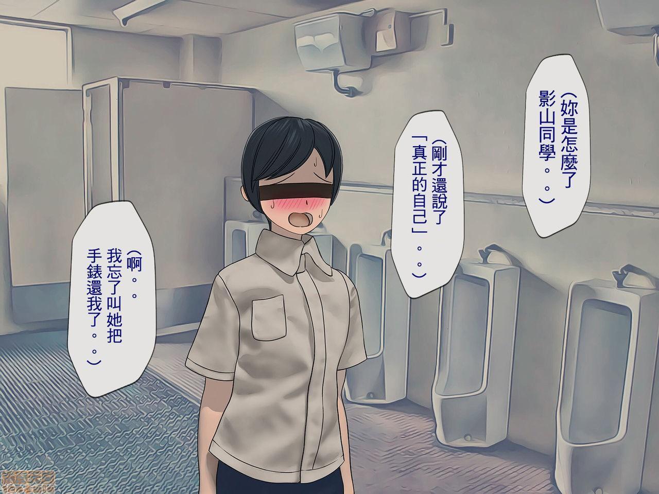 《[搾精研究所]搾精学级～性格最悪の女子しかいない学校で性的イジメ生活～》漫画 第2話2