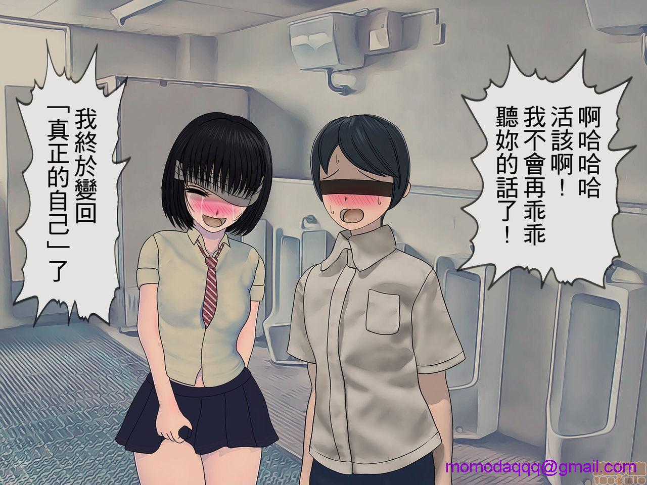 《[搾精研究所]搾精学级～性格最悪の女子しかいない学校で性的イジメ生活～》漫画 第2話2