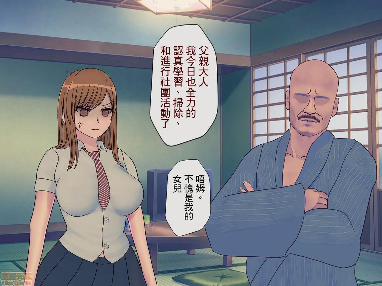 《[搾精研究所]搾精学级～性格最悪の女子しかいない学校で性的イジメ生活～》漫画 第2話2