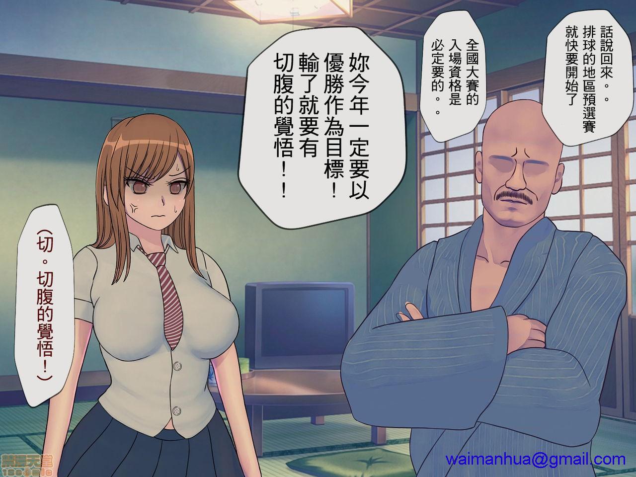 《[搾精研究所]搾精学级～性格最悪の女子しかいない学校で性的イジメ生活～》漫画 第2話2