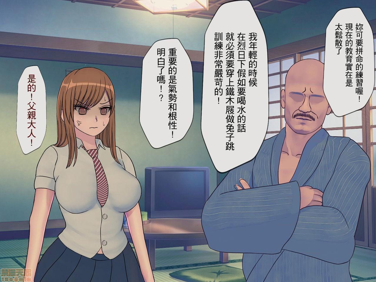 《[搾精研究所]搾精学级～性格最悪の女子しかいない学校で性的イジメ生活～》漫画 第2話2