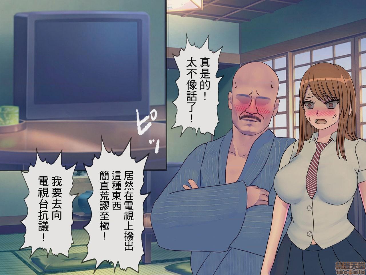 《[搾精研究所]搾精学级～性格最悪の女子しかいない学校で性的イジメ生活～》漫画 第2話2