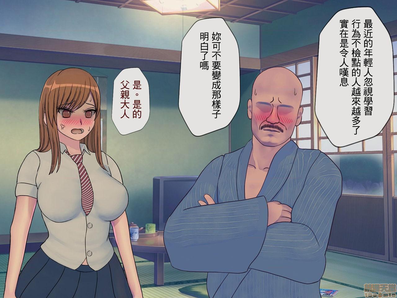 《[搾精研究所]搾精学级～性格最悪の女子しかいない学校で性的イジメ生活～》漫画 第2話2