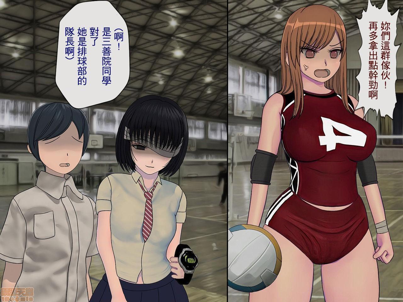 《[搾精研究所]搾精学级～性格最悪の女子しかいない学校で性的イジメ生活～》漫画 第2話2