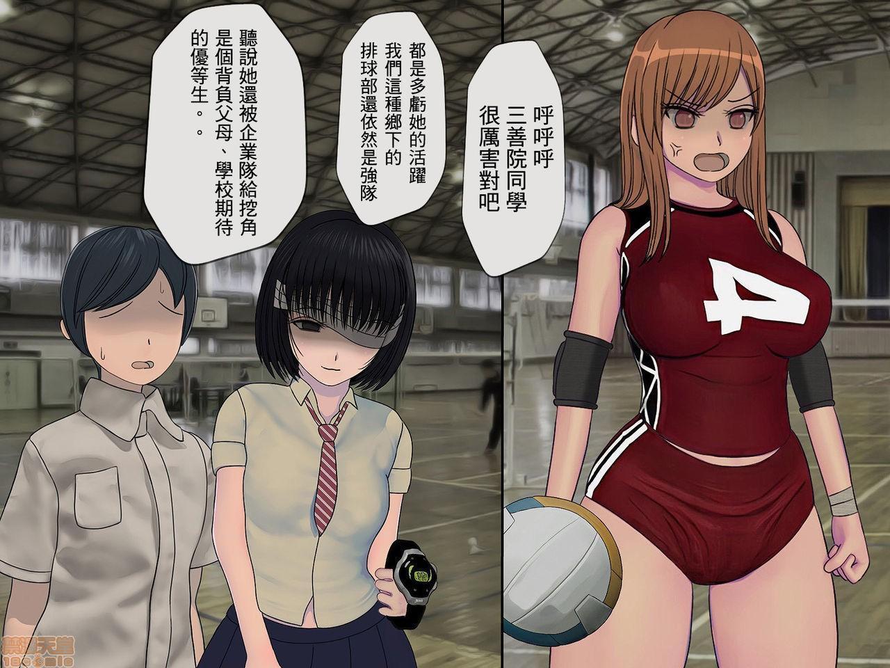 《[搾精研究所]搾精学级～性格最悪の女子しかいない学校で性的イジメ生活～》漫画 第2話2