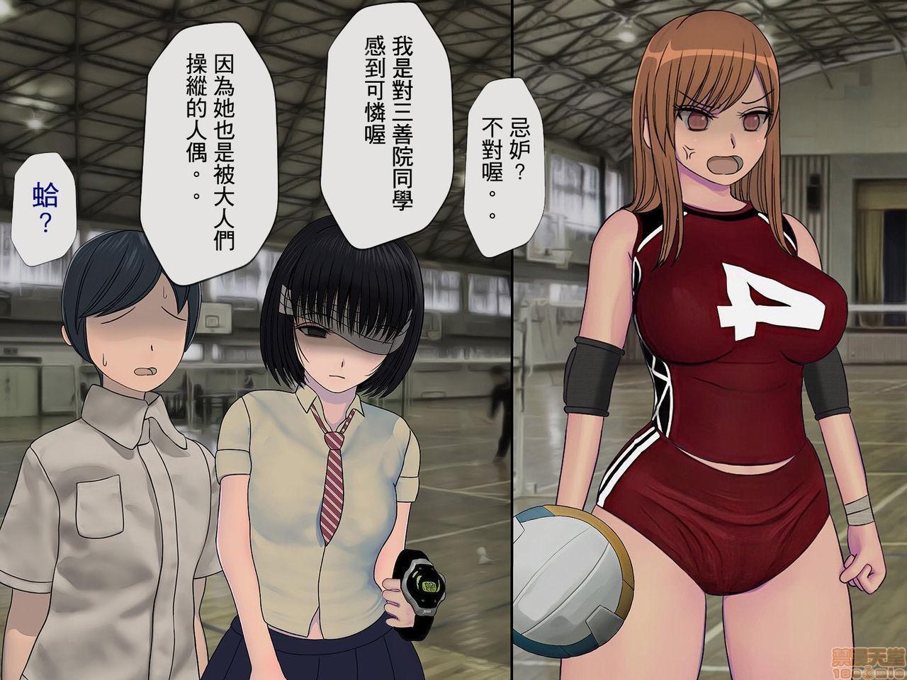 《[搾精研究所]搾精学级～性格最悪の女子しかいない学校で性的イジメ生活～》漫画 第2話2