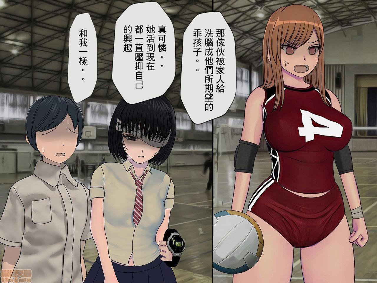 《[搾精研究所]搾精学级～性格最悪の女子しかいない学校で性的イジメ生活～》漫画 第2話2
