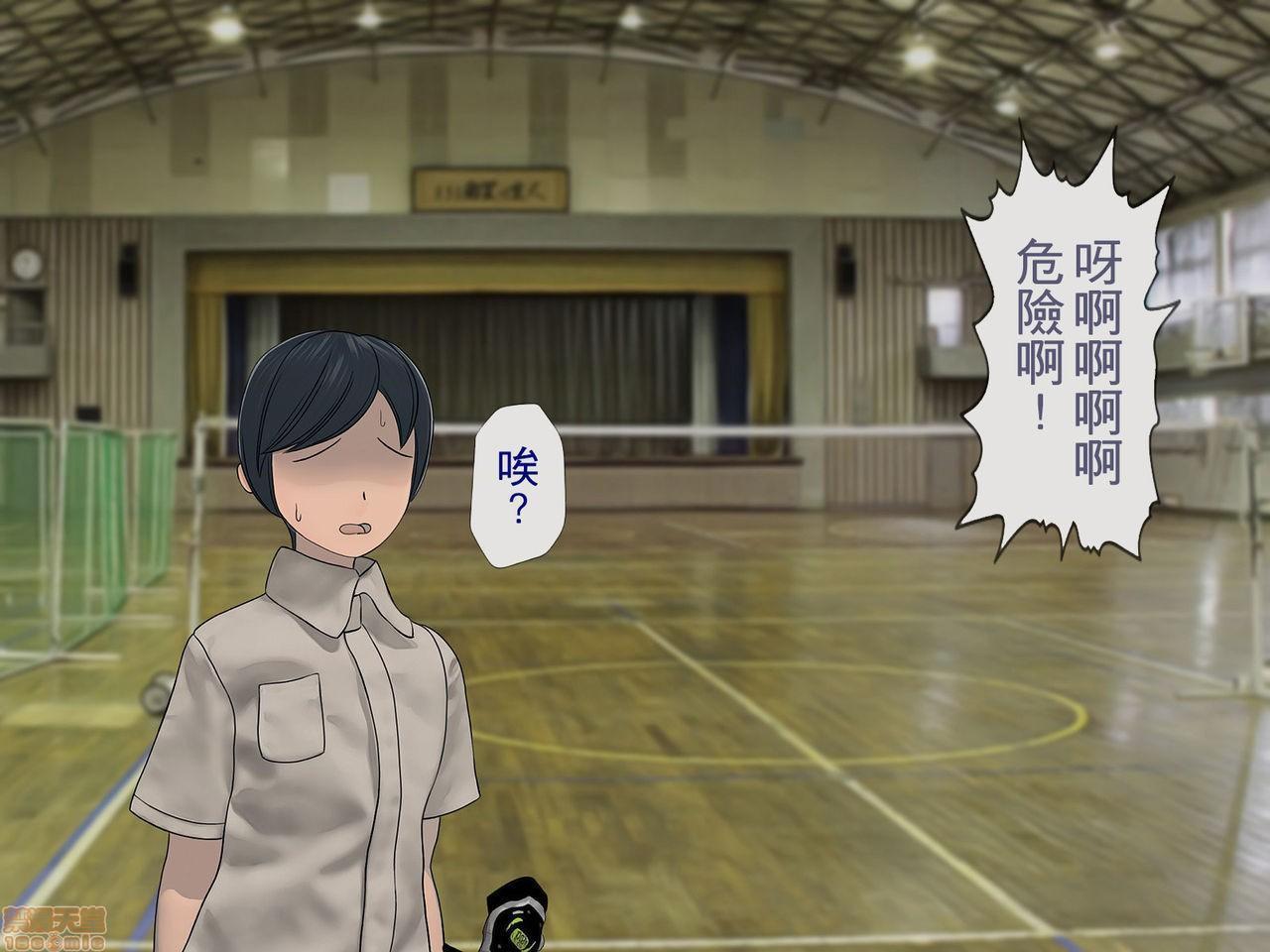 《[搾精研究所]搾精学级～性格最悪の女子しかいない学校で性的イジメ生活～》漫画 第2話2
