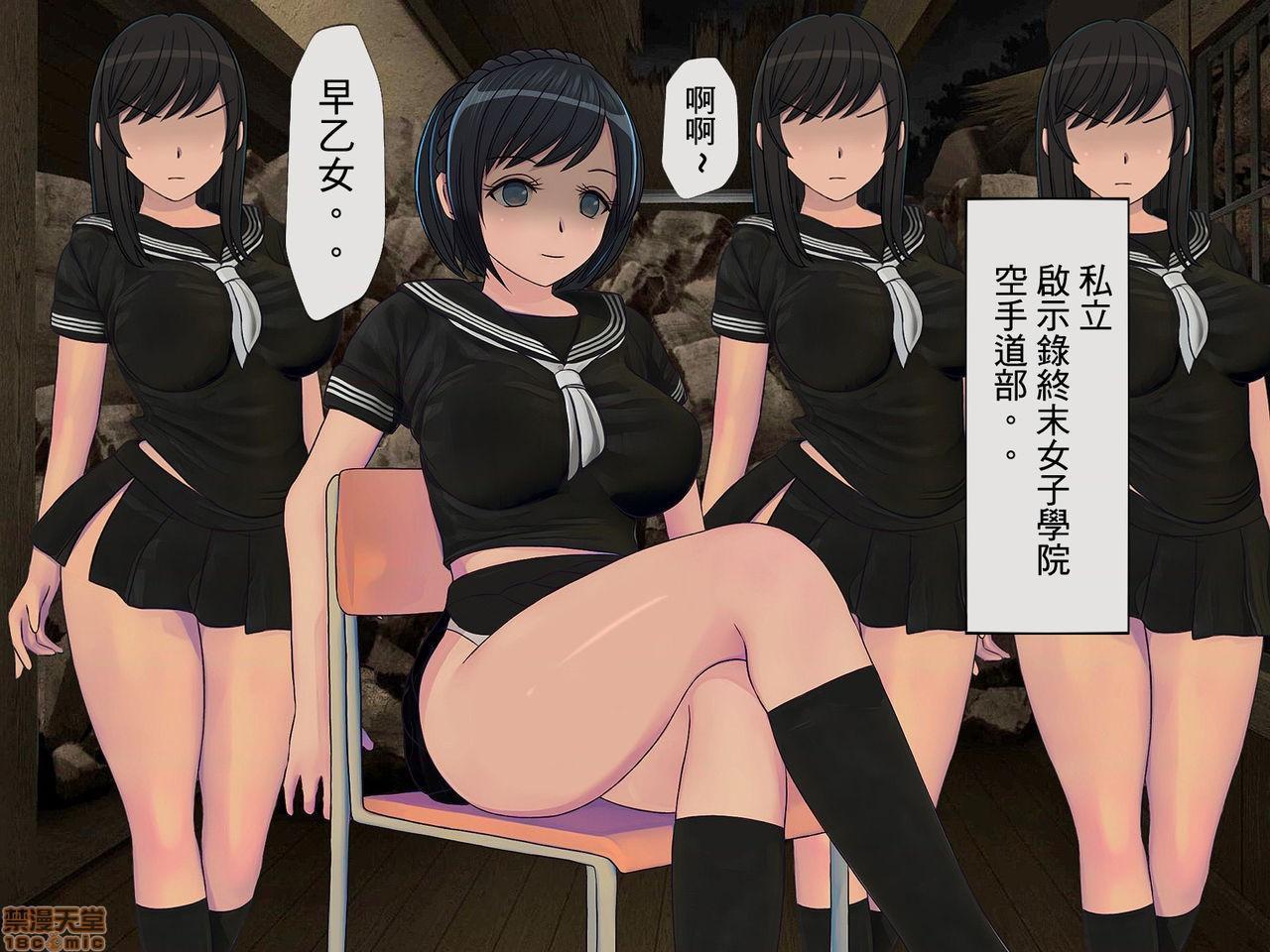 《[搾精研究所]搾精学级～性格最悪の女子しかいない学校で性的イジメ生活～》漫画 第3話3