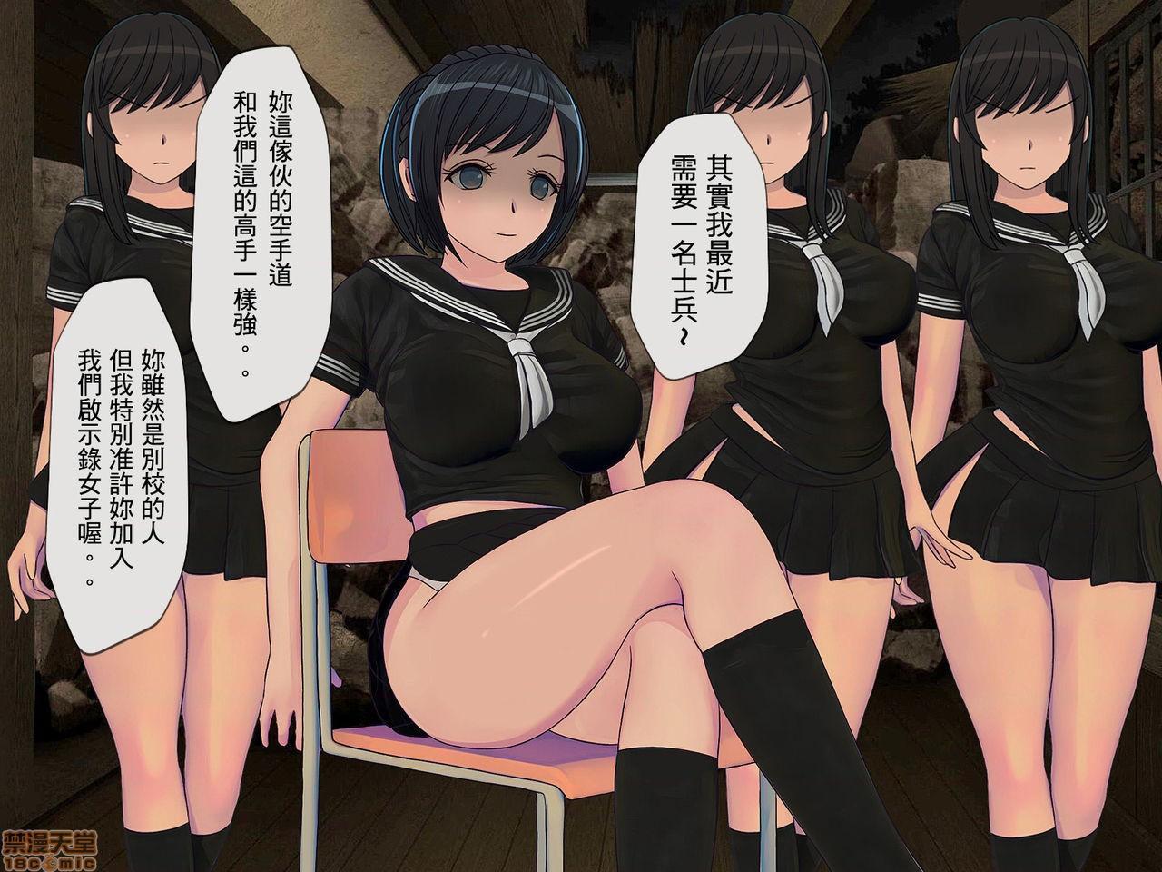 《[搾精研究所]搾精学级～性格最悪の女子しかいない学校で性的イジメ生活～》漫画 第3話3