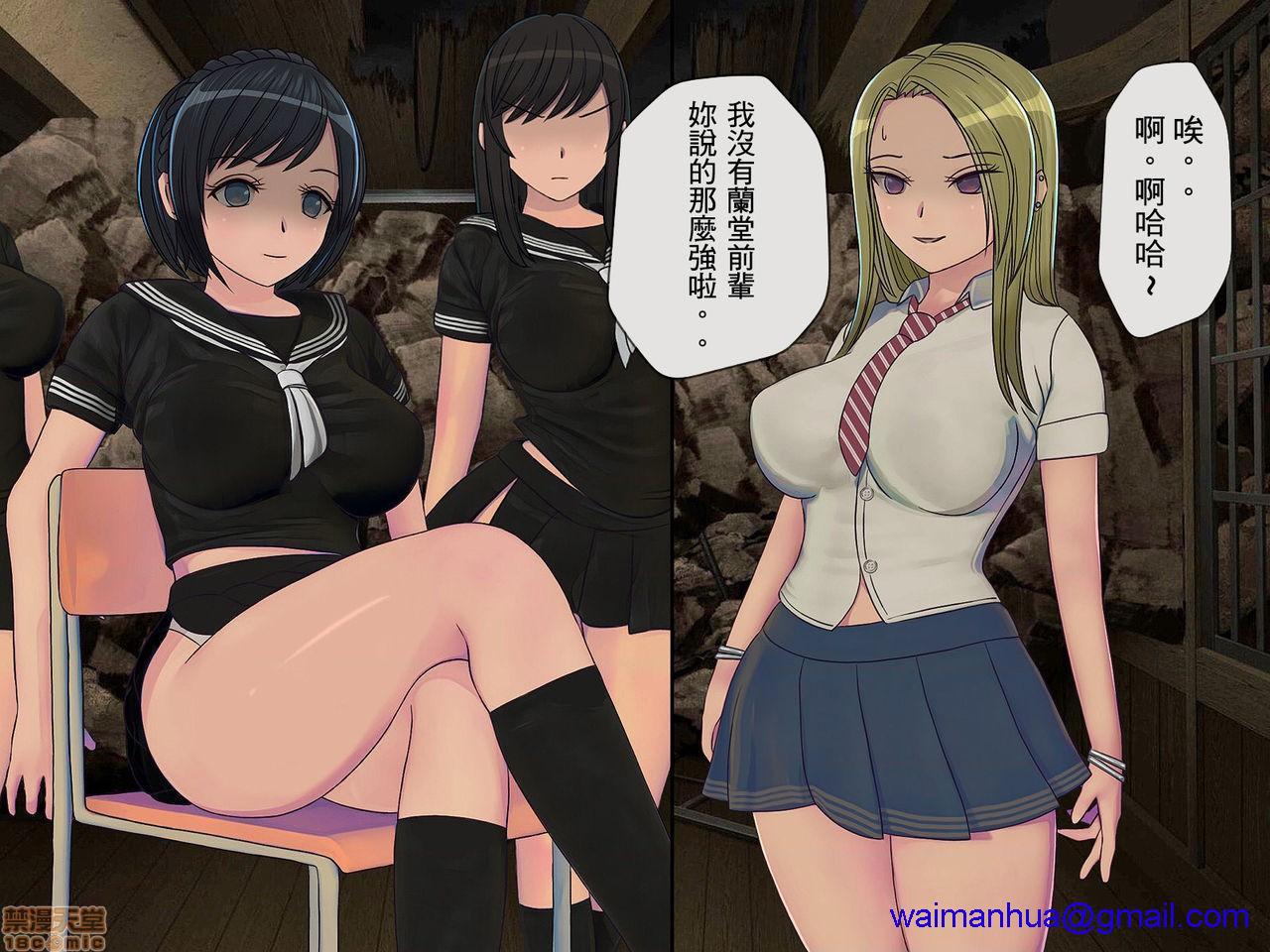 《[搾精研究所]搾精学级～性格最悪の女子しかいない学校で性的イジメ生活～》漫画 第3話3