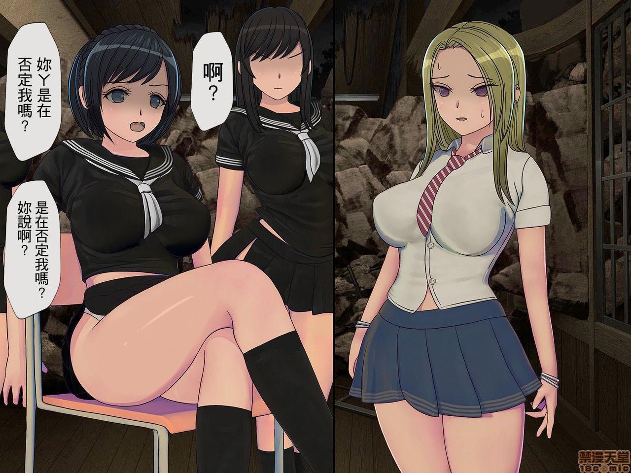 《[搾精研究所]搾精学级～性格最悪の女子しかいない学校で性的イジメ生活～》漫画 第3話3