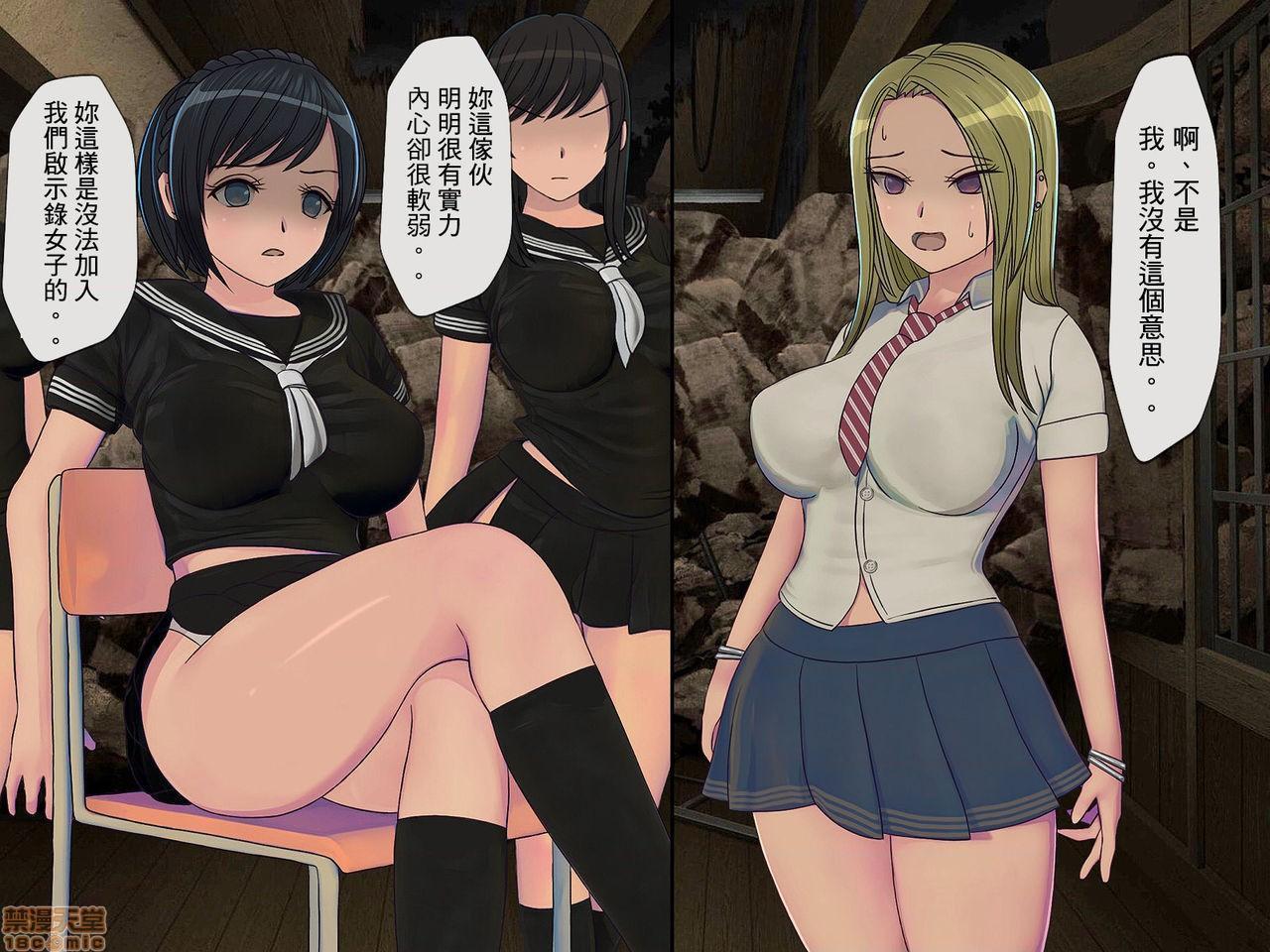 《[搾精研究所]搾精学级～性格最悪の女子しかいない学校で性的イジメ生活～》漫画 第3話3
