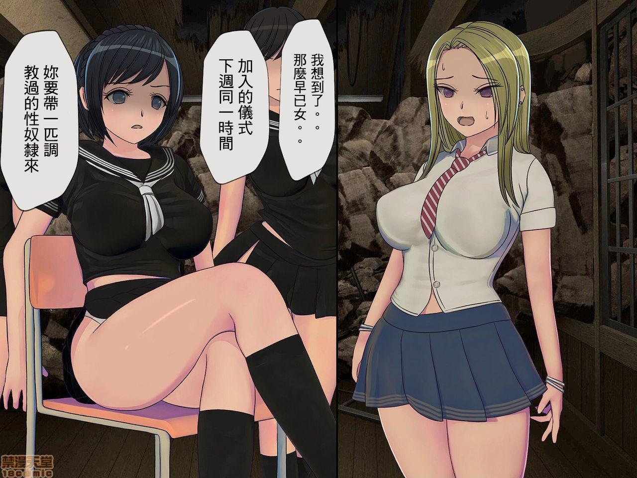《[搾精研究所]搾精学级～性格最悪の女子しかいない学校で性的イジメ生活～》漫画 第3話3