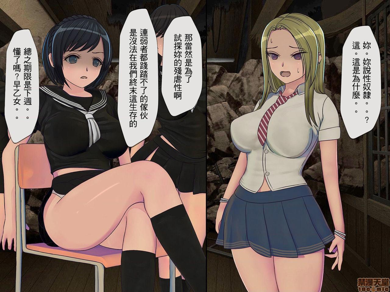 《[搾精研究所]搾精学级～性格最悪の女子しかいない学校で性的イジメ生活～》漫画 第3話3