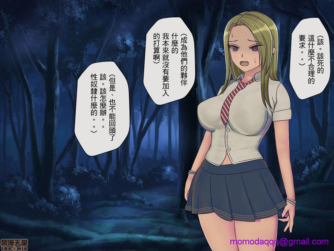 《[搾精研究所]搾精学级～性格最悪の女子しかいない学校で性的イジメ生活～》漫画 第3話3
