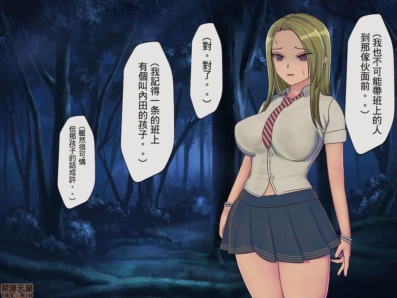 《[搾精研究所]搾精学级～性格最悪の女子しかいない学校で性的イジメ生活～》漫画 第3話3