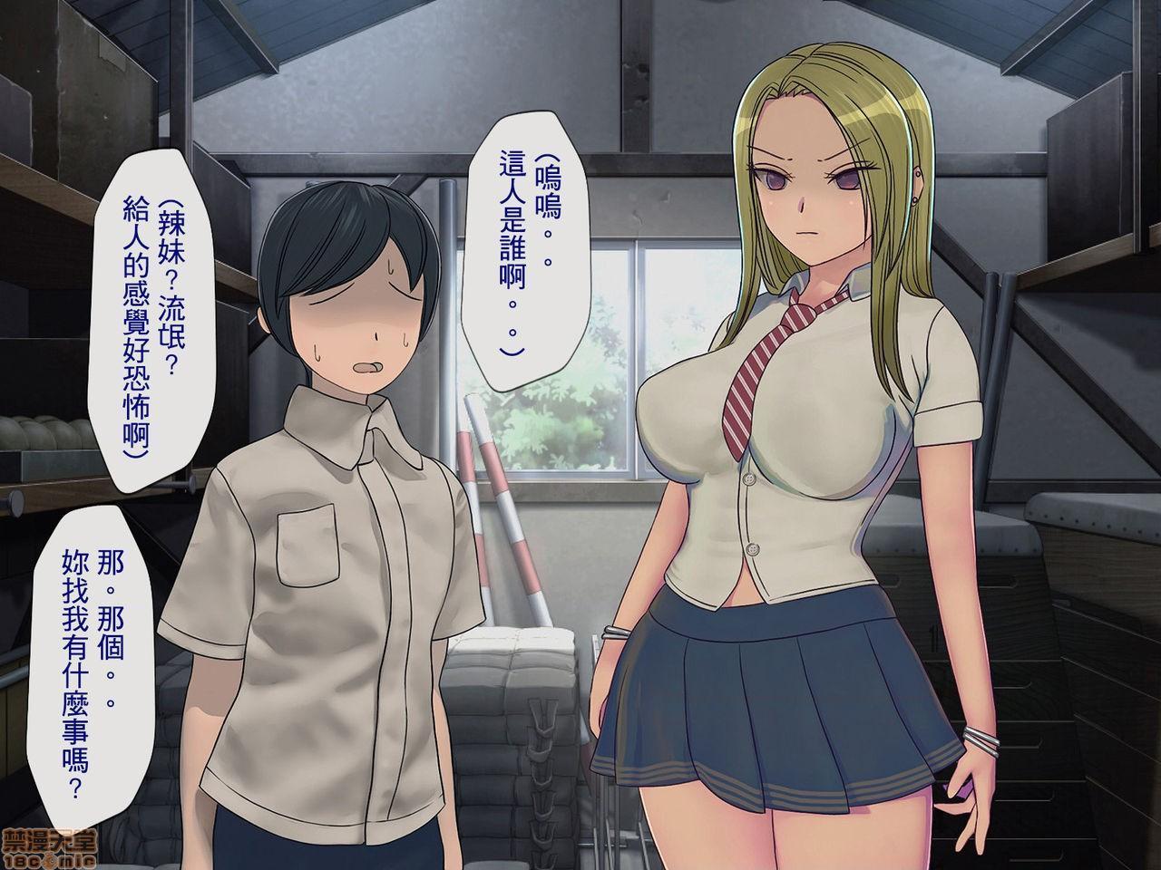 《[搾精研究所]搾精学级～性格最悪の女子しかいない学校で性的イジメ生活～》漫画 第3話3