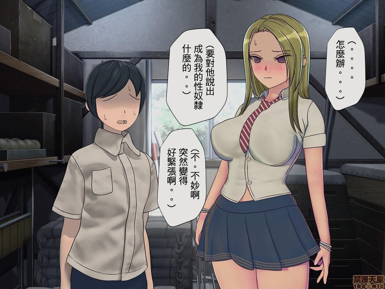 《[搾精研究所]搾精学级～性格最悪の女子しかいない学校で性的イジメ生活～》漫画 第3話3