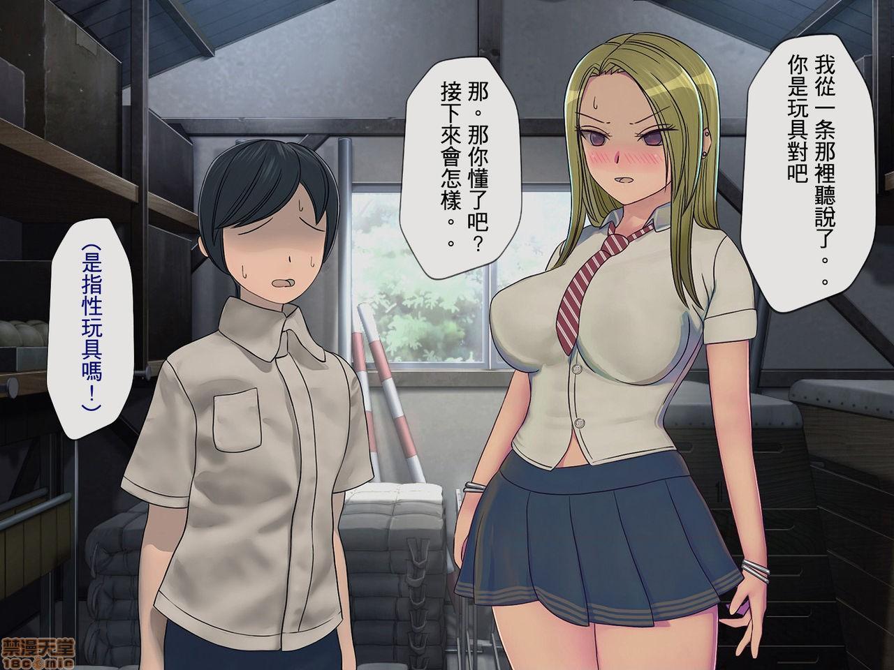 《[搾精研究所]搾精学级～性格最悪の女子しかいない学校で性的イジメ生活～》漫画 第3話3