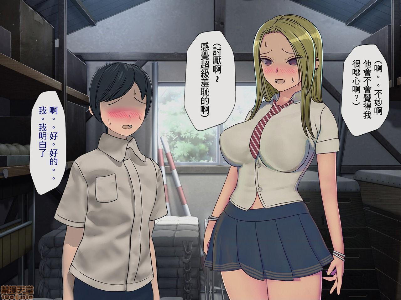 《[搾精研究所]搾精学级～性格最悪の女子しかいない学校で性的イジメ生活～》漫画 第3話3