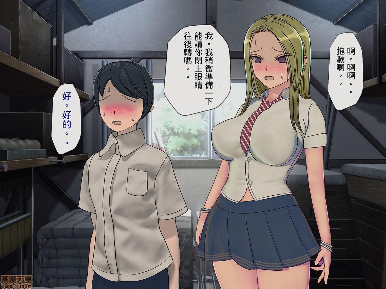 《[搾精研究所]搾精学级～性格最悪の女子しかいない学校で性的イジメ生活～》漫画 第3話3