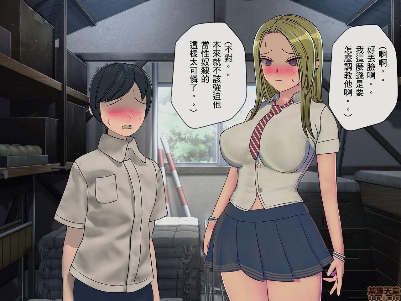 《[搾精研究所]搾精学级～性格最悪の女子しかいない学校で性的イジメ生活～》漫画 第3話3