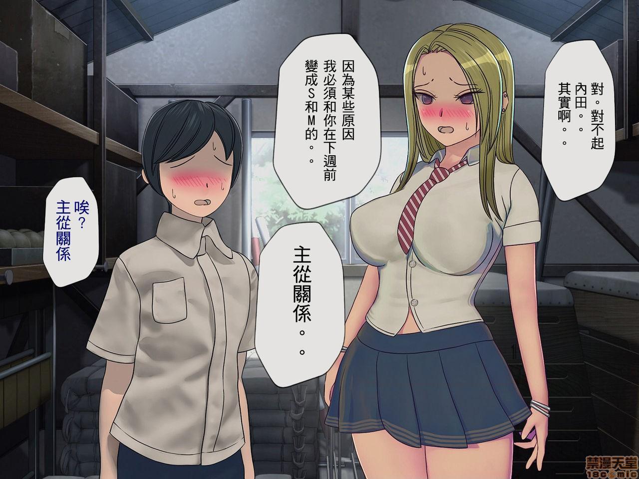 《[搾精研究所]搾精学级～性格最悪の女子しかいない学校で性的イジメ生活～》漫画 第3話3