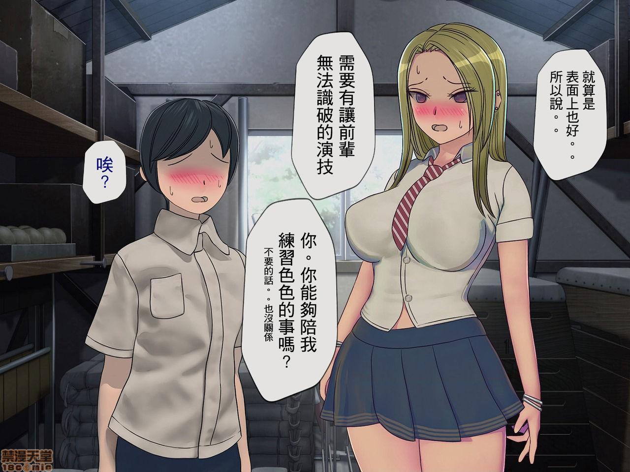 《[搾精研究所]搾精学级～性格最悪の女子しかいない学校で性的イジメ生活～》漫画 第3話3