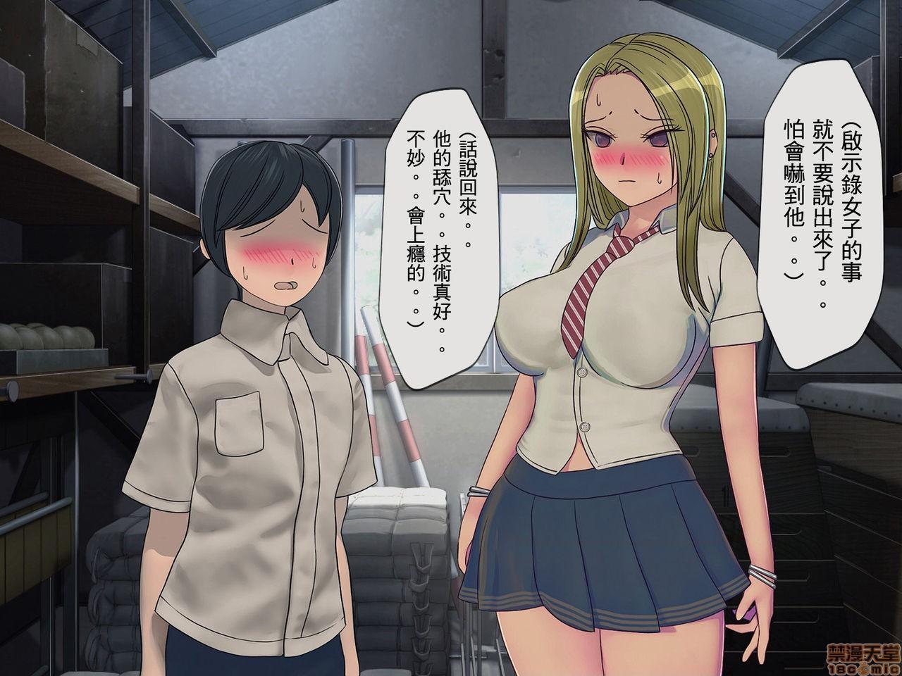 《[搾精研究所]搾精学级～性格最悪の女子しかいない学校で性的イジメ生活～》漫画 第3話3