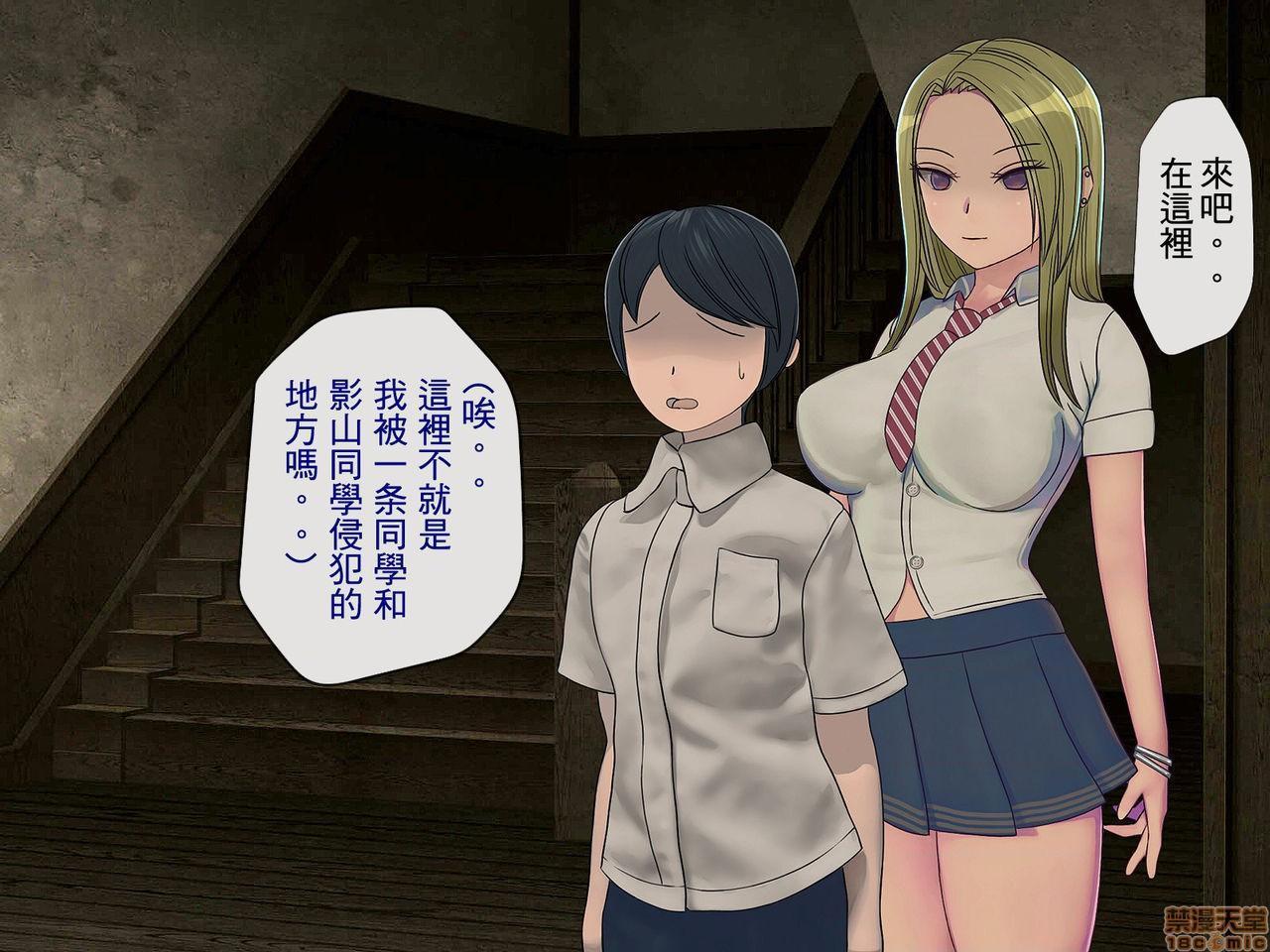 《[搾精研究所]搾精学级～性格最悪の女子しかいない学校で性的イジメ生活～》漫画 第3話3