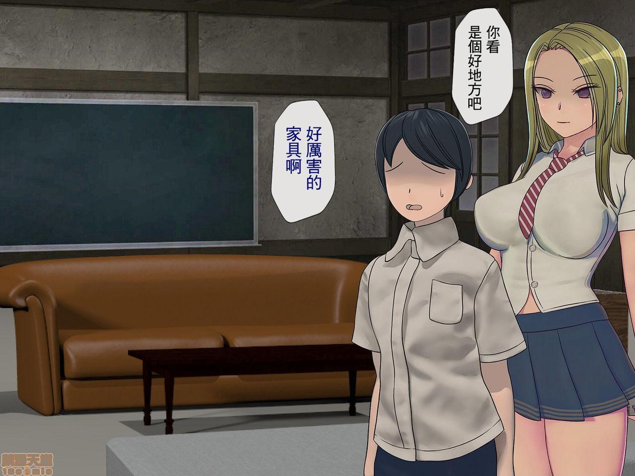 《[搾精研究所]搾精学级～性格最悪の女子しかいない学校で性的イジメ生活～》漫画 第3話3