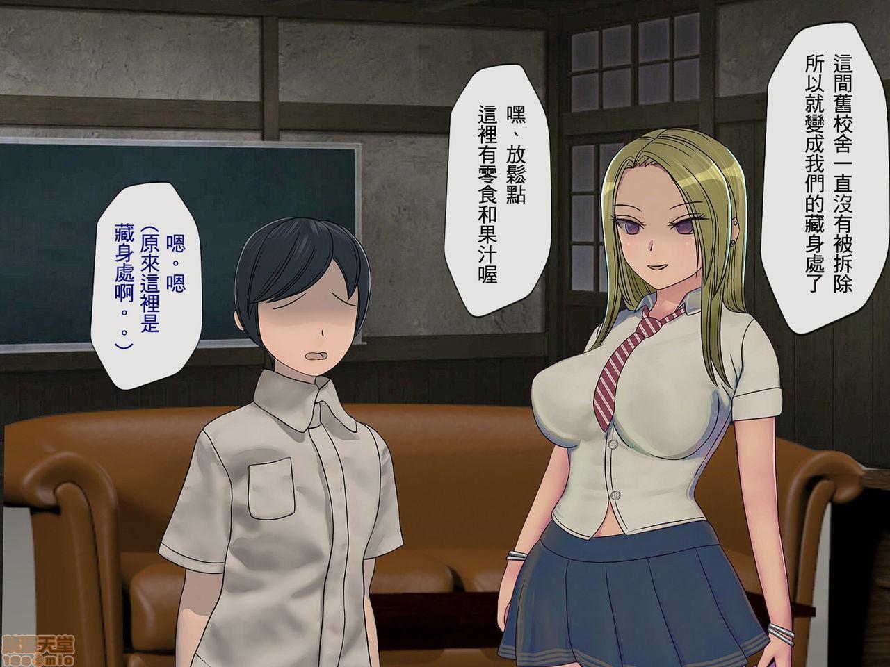 《[搾精研究所]搾精学级～性格最悪の女子しかいない学校で性的イジメ生活～》漫画 第3話3