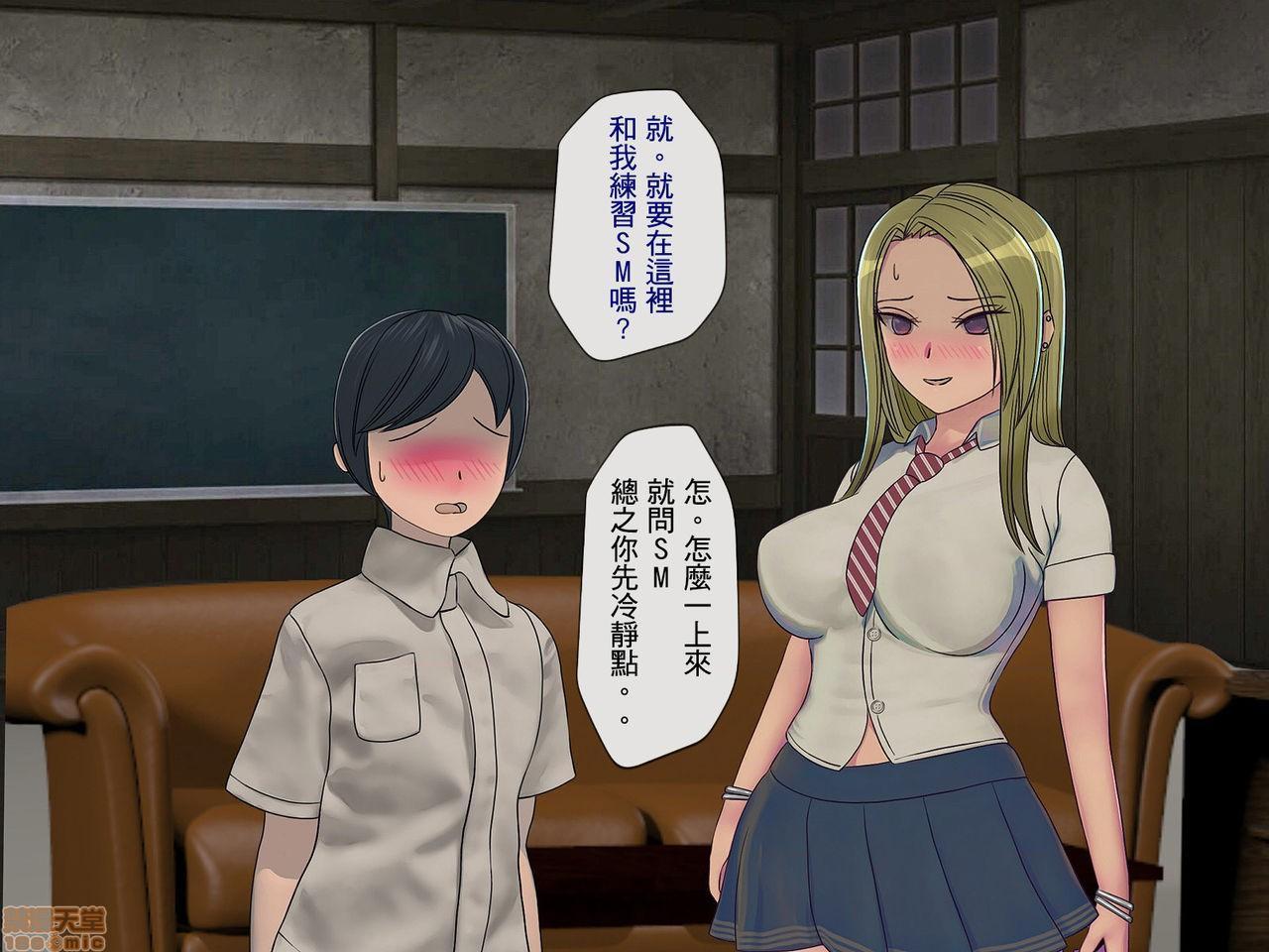 《[搾精研究所]搾精学级～性格最悪の女子しかいない学校で性的イジメ生活～》漫画 第3話3