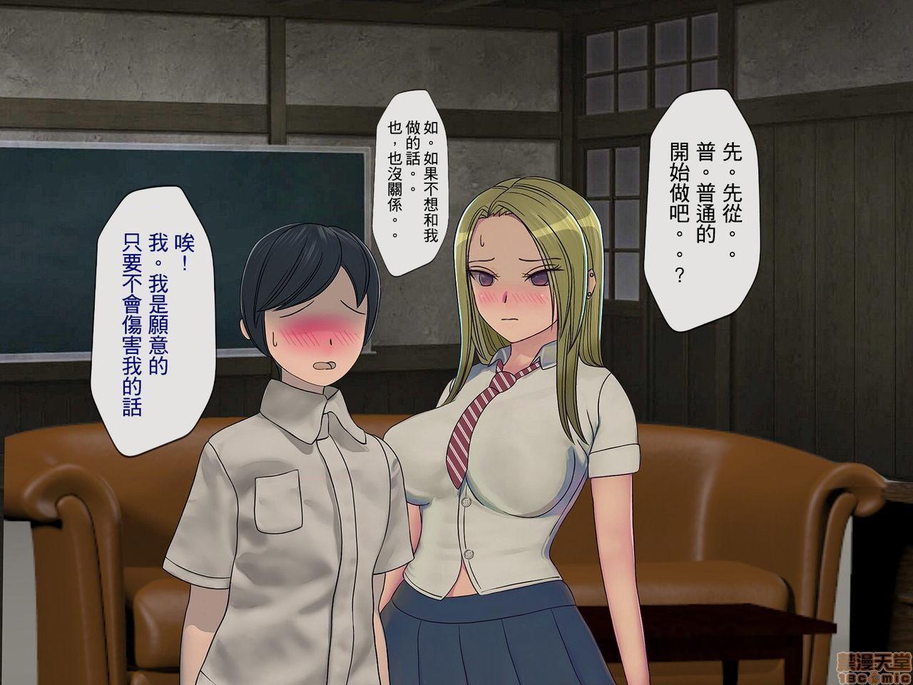 《[搾精研究所]搾精学级～性格最悪の女子しかいない学校で性的イジメ生活～》漫画 第3話3