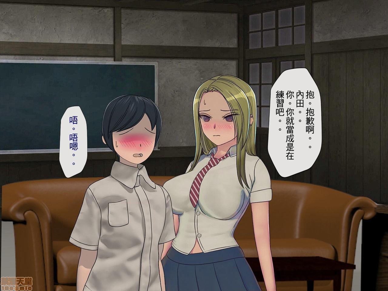 《[搾精研究所]搾精学级～性格最悪の女子しかいない学校で性的イジメ生活～》漫画 第3話3