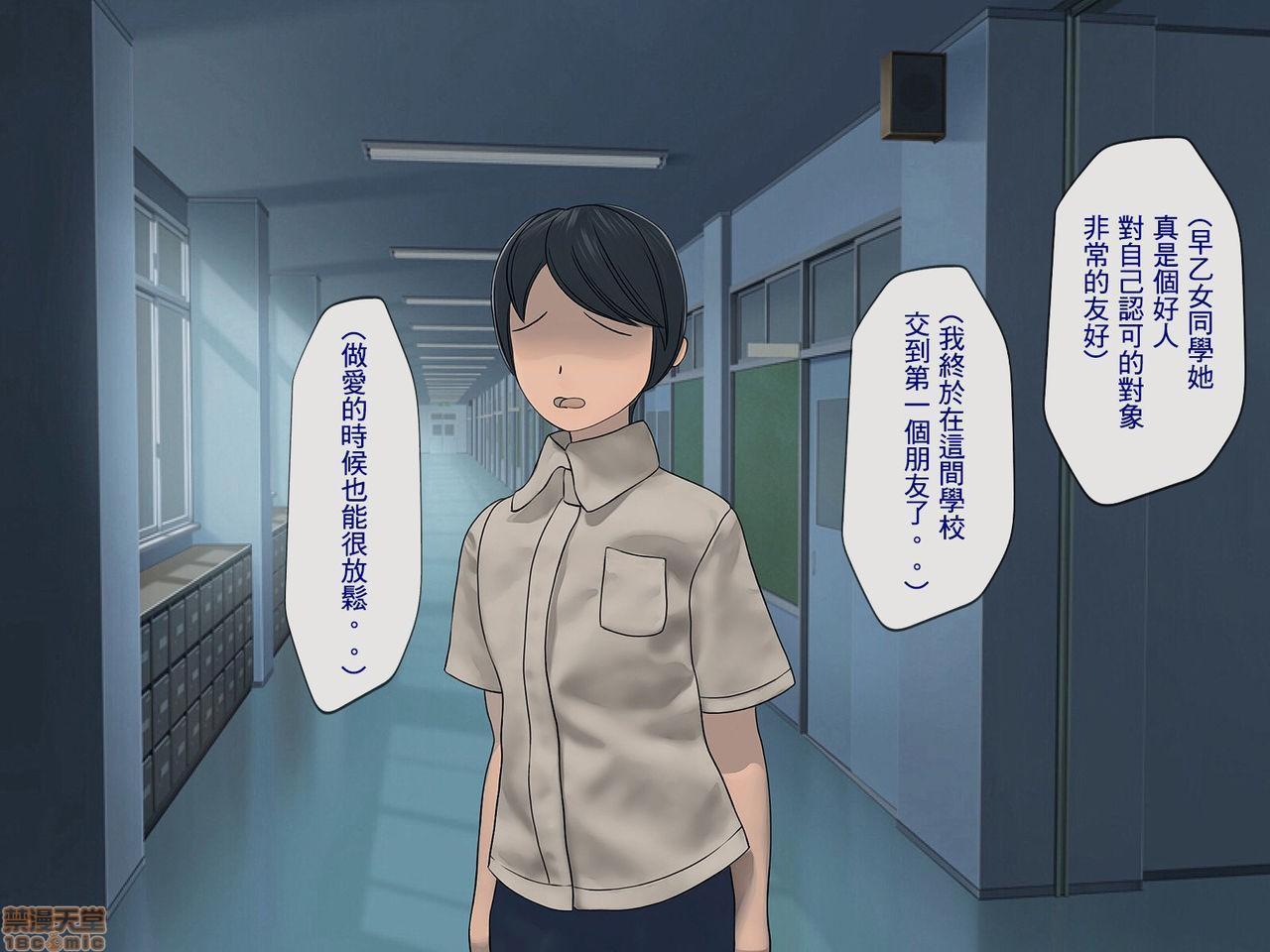 《[搾精研究所]搾精学级～性格最悪の女子しかいない学校で性的イジメ生活～》漫画 第3話3