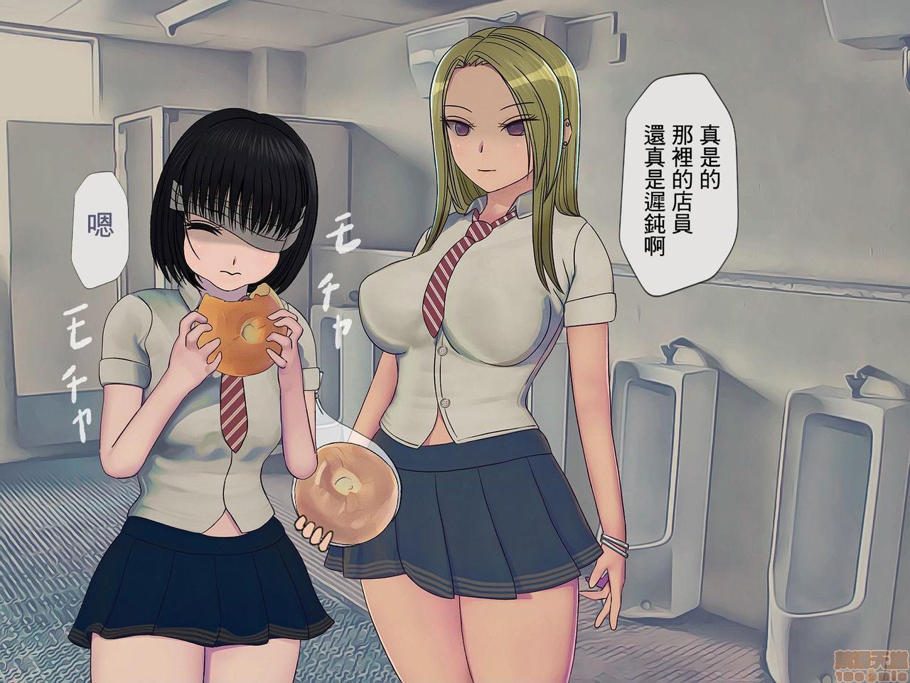 《[搾精研究所]搾精学级～性格最悪の女子しかいない学校で性的イジメ生活～》漫画 第3話3