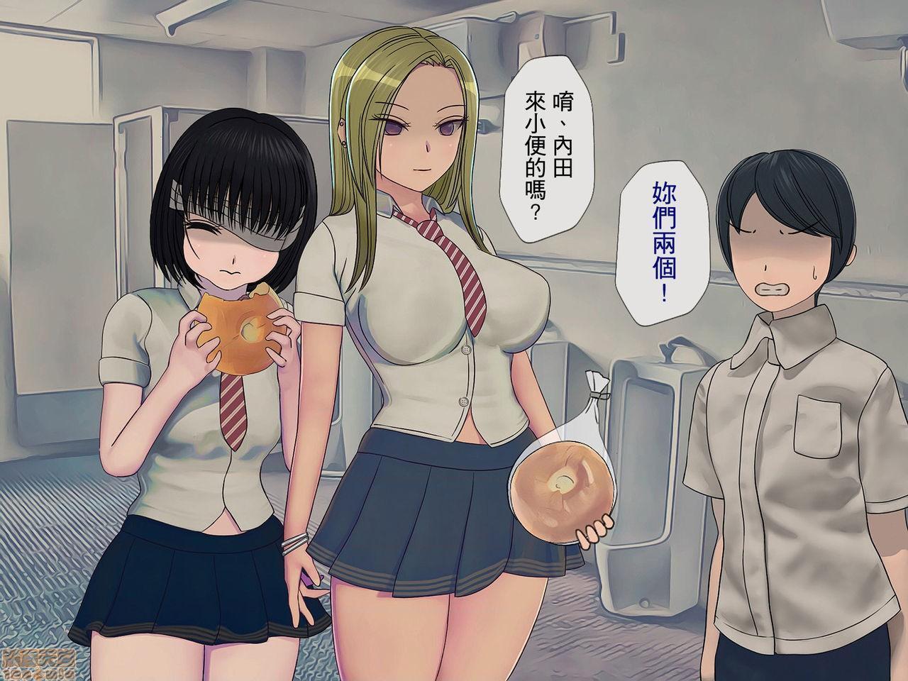 《[搾精研究所]搾精学级～性格最悪の女子しかいない学校で性的イジメ生活～》漫画 第3話3