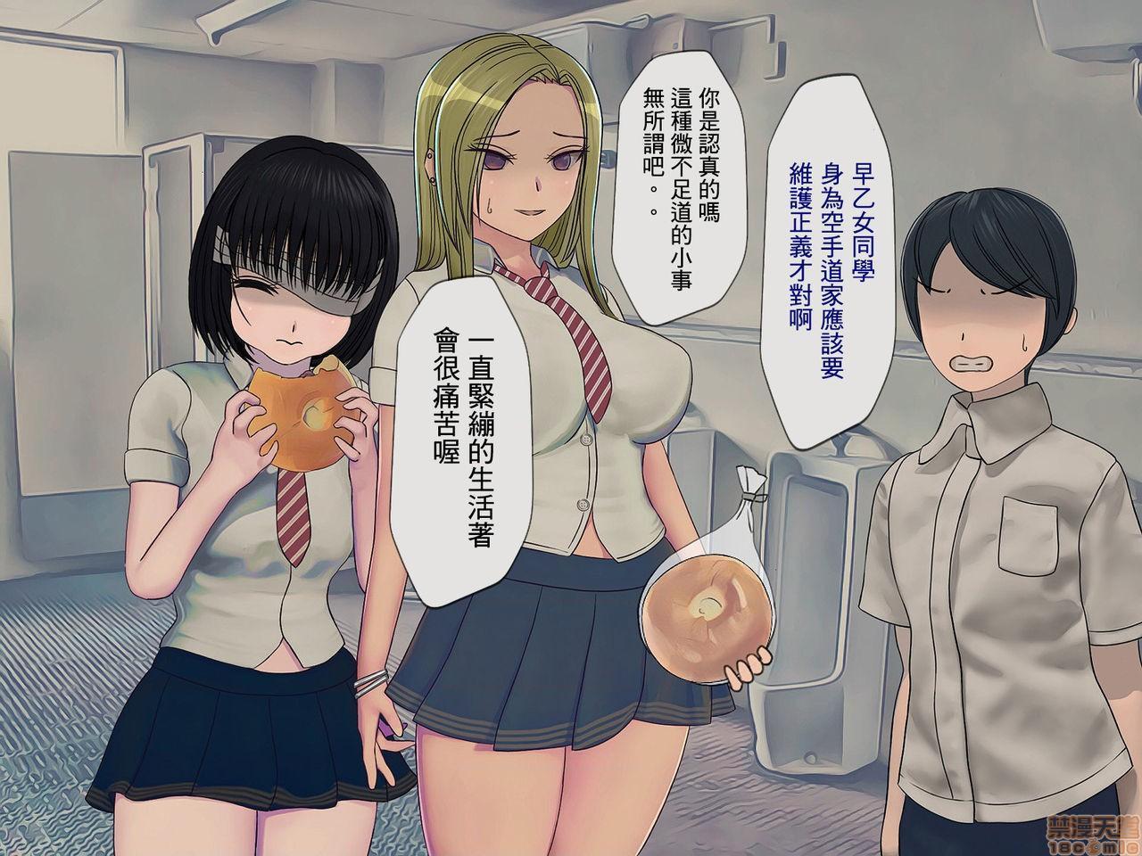 《[搾精研究所]搾精学级～性格最悪の女子しかいない学校で性的イジメ生活～》漫画 第3話3